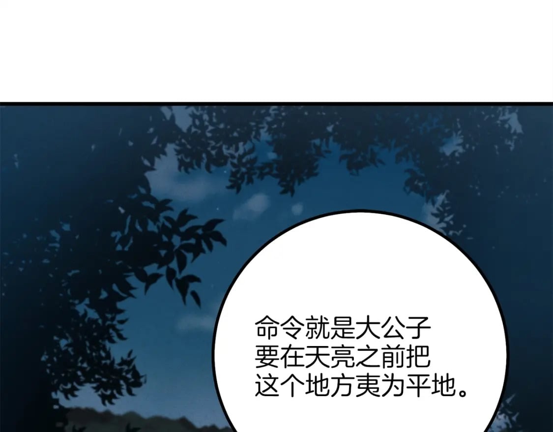 第17话 大人物127