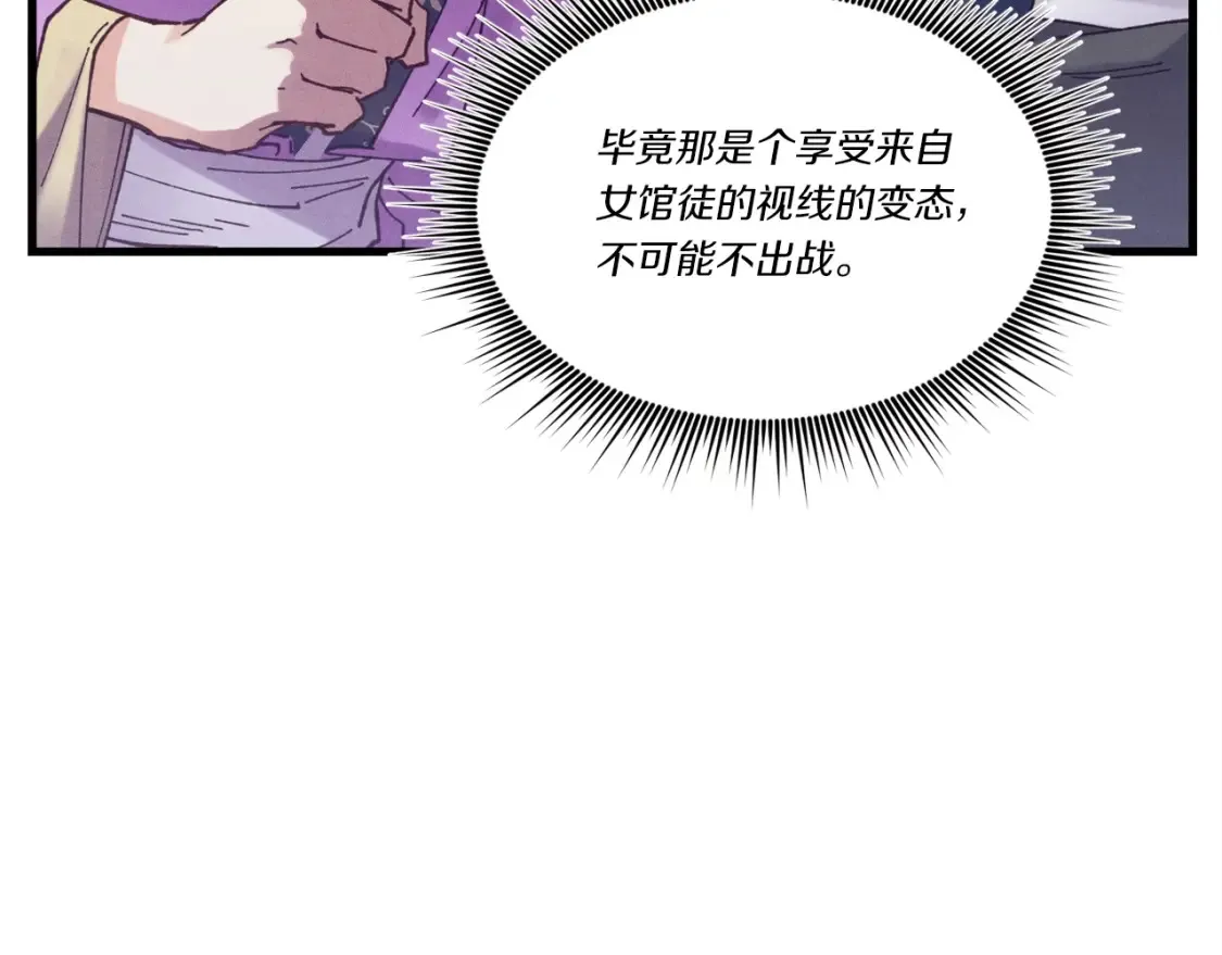 第六季最终话 背叛21