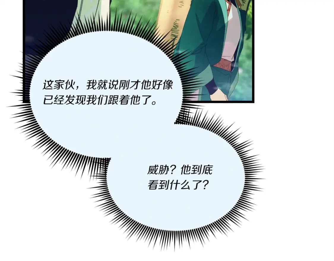 第125话 情报151