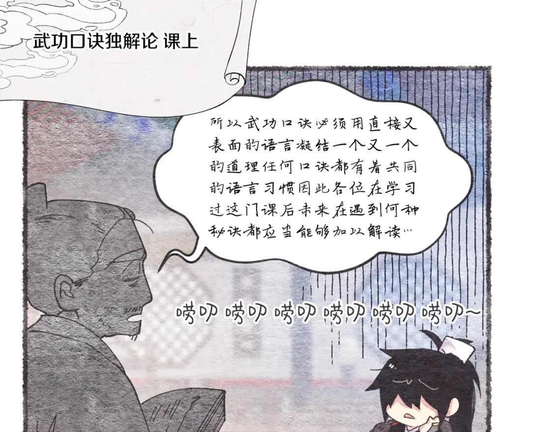 第87话 同好会112