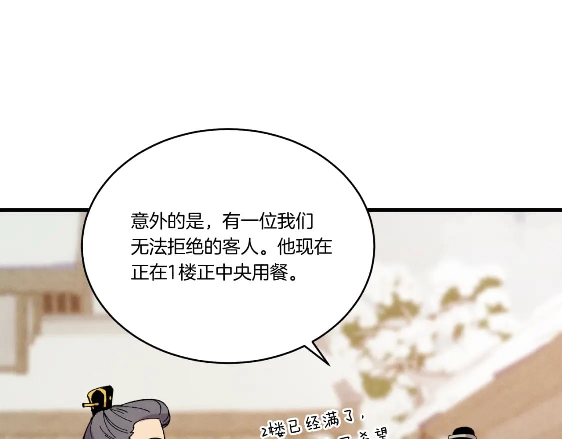 第65话 焰刀10