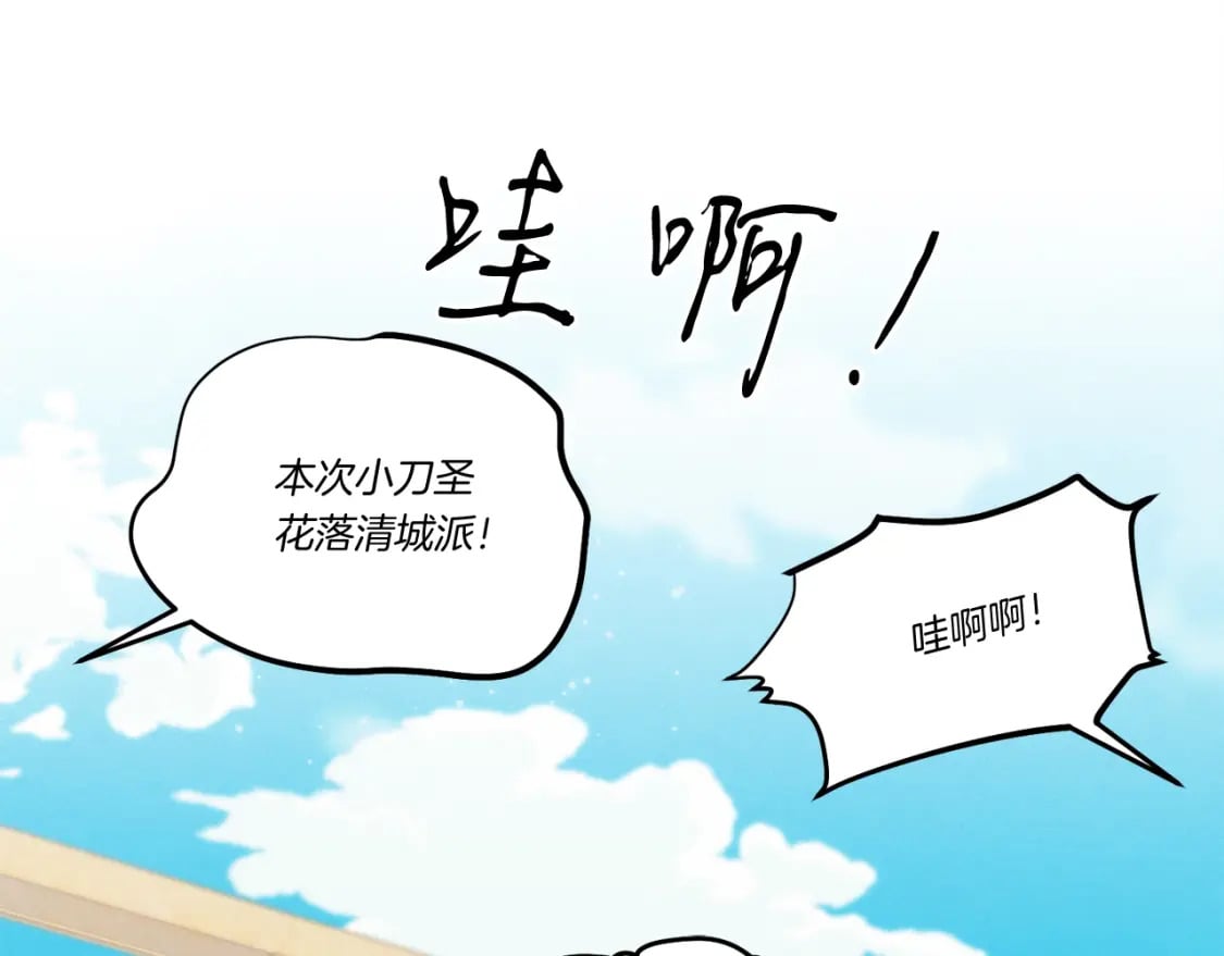 第129话 新星战决赛175