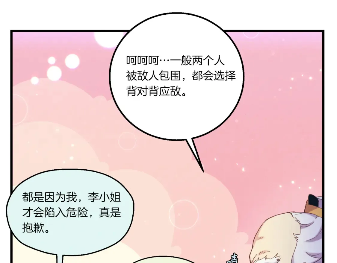 第175话 朋友32