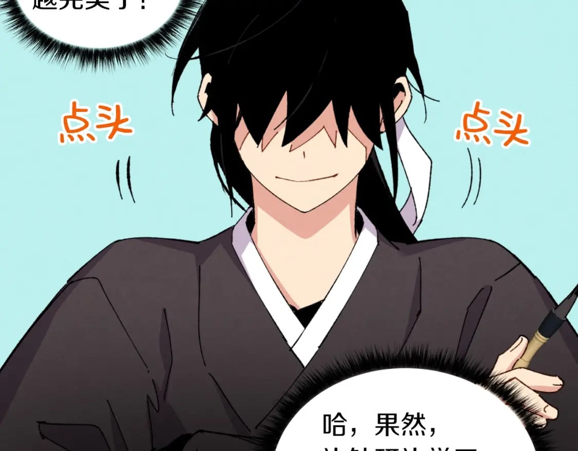 第43话 伪装成为师父137
