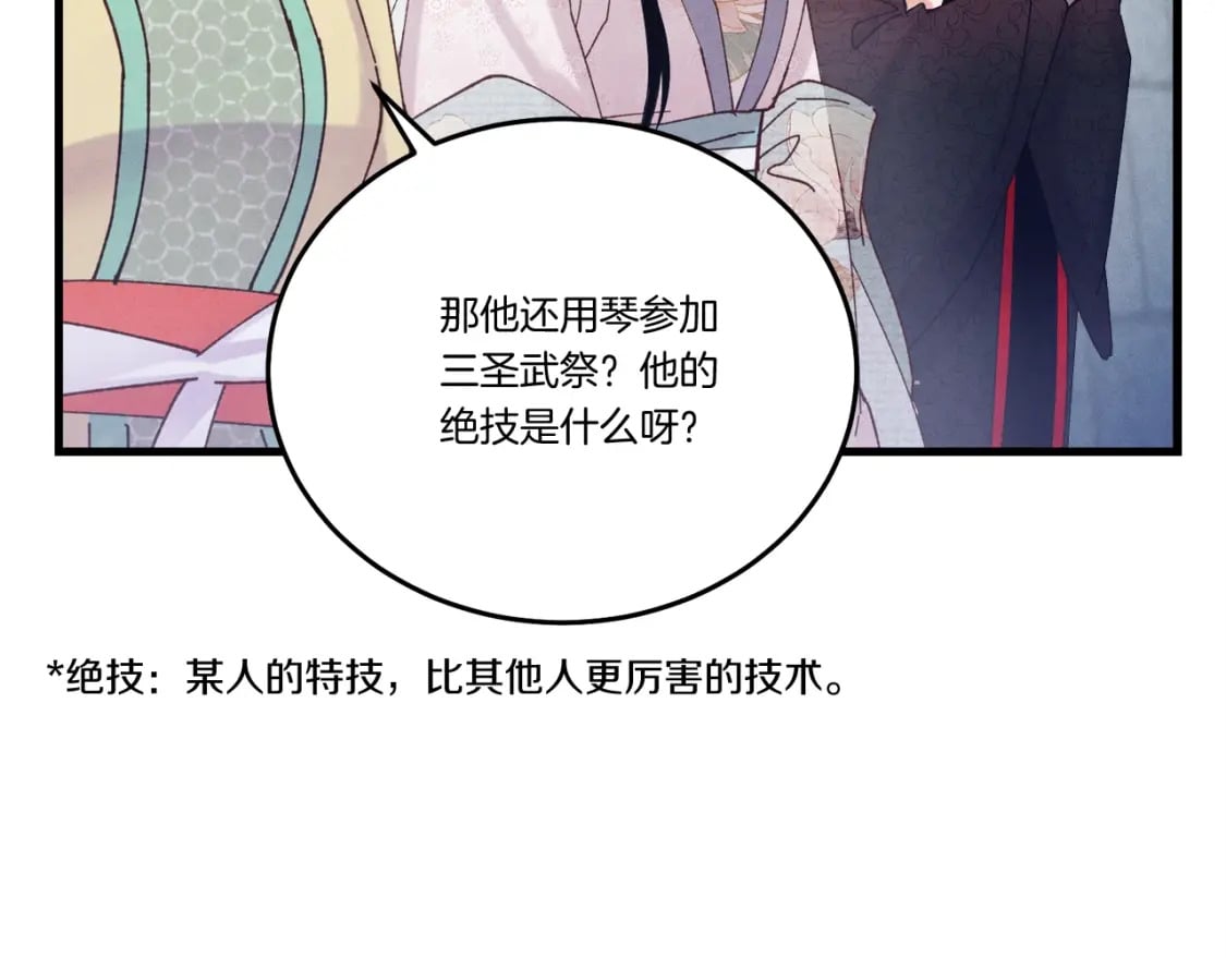 第119话 比武开始5