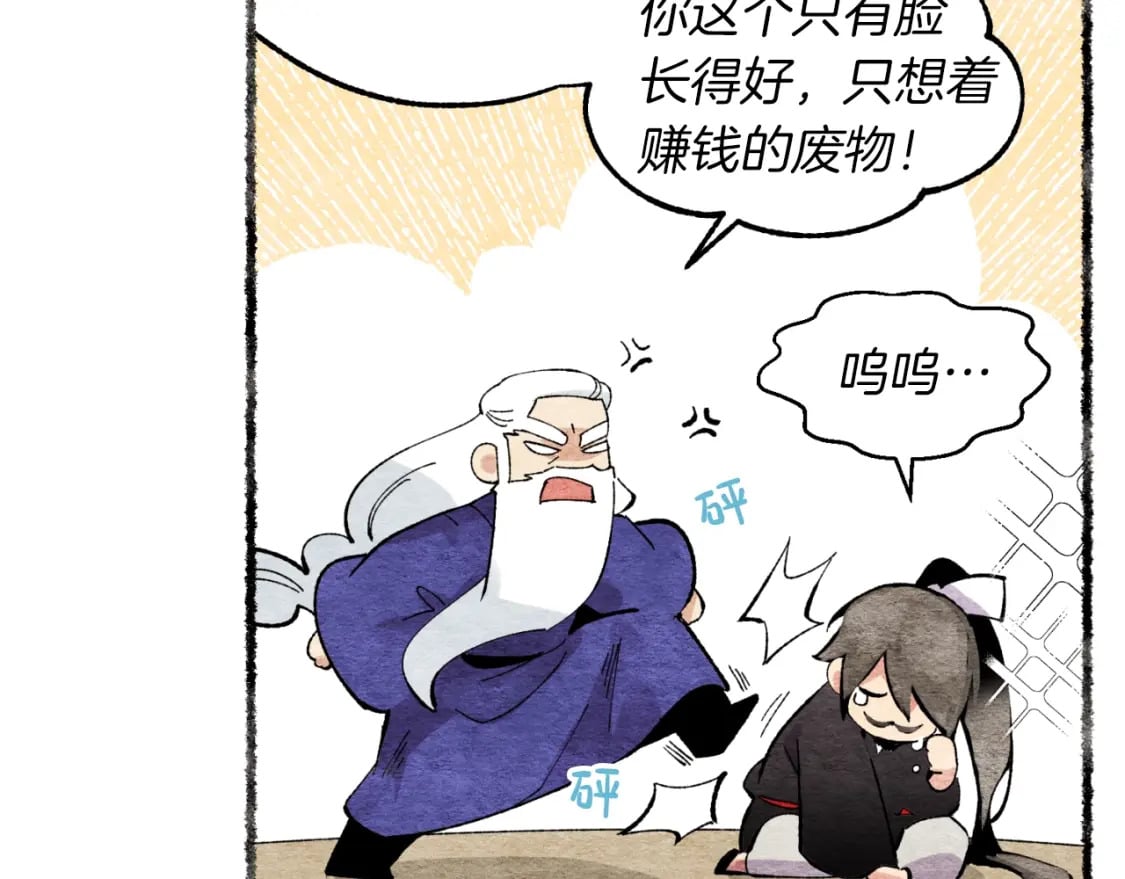 第41话 弄巧成拙34