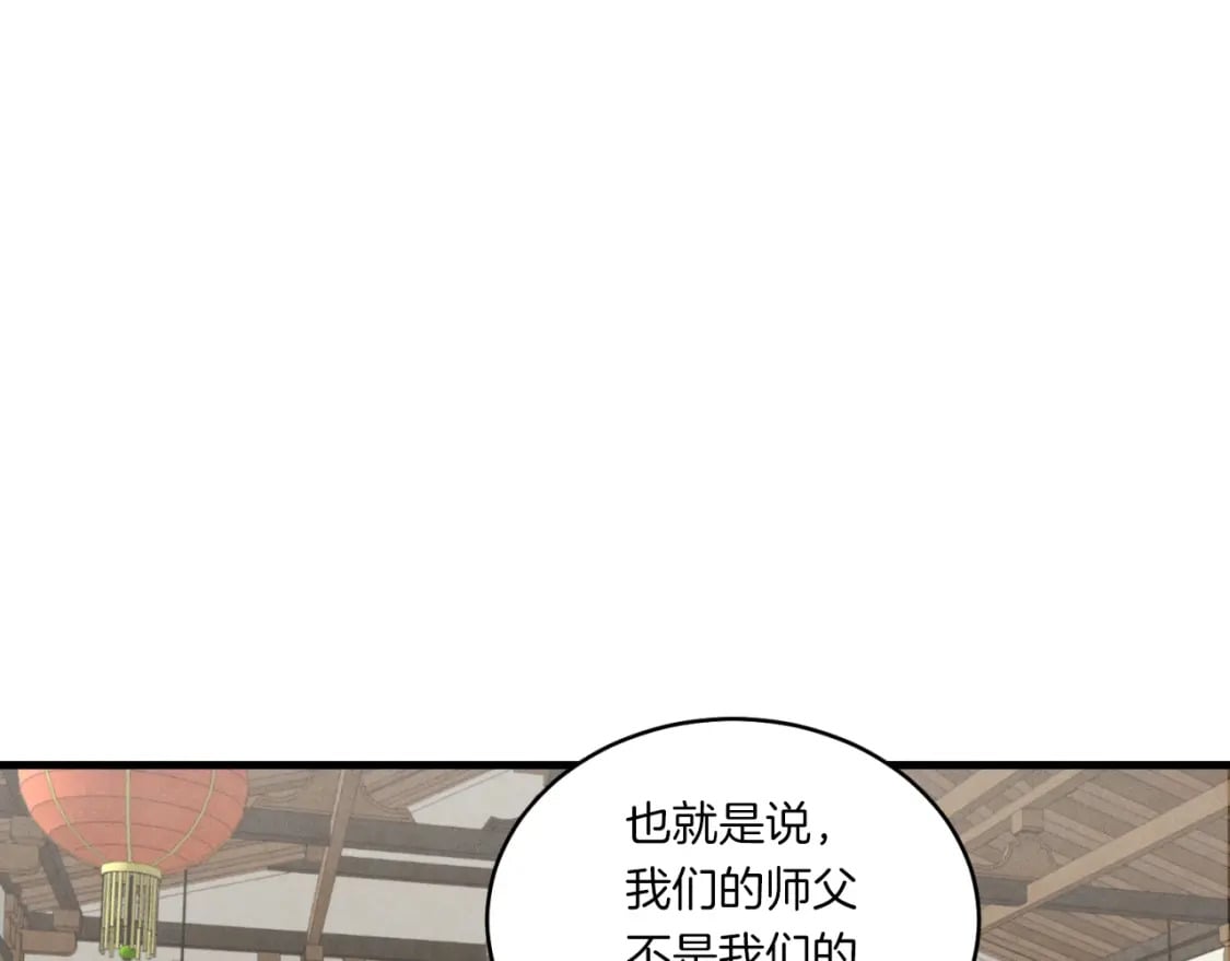 第55话 徒弟们的选择50