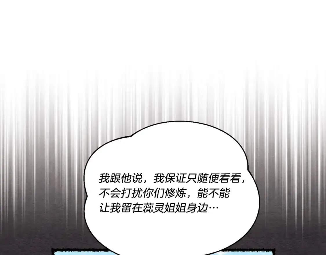 第162话 奇缘？116