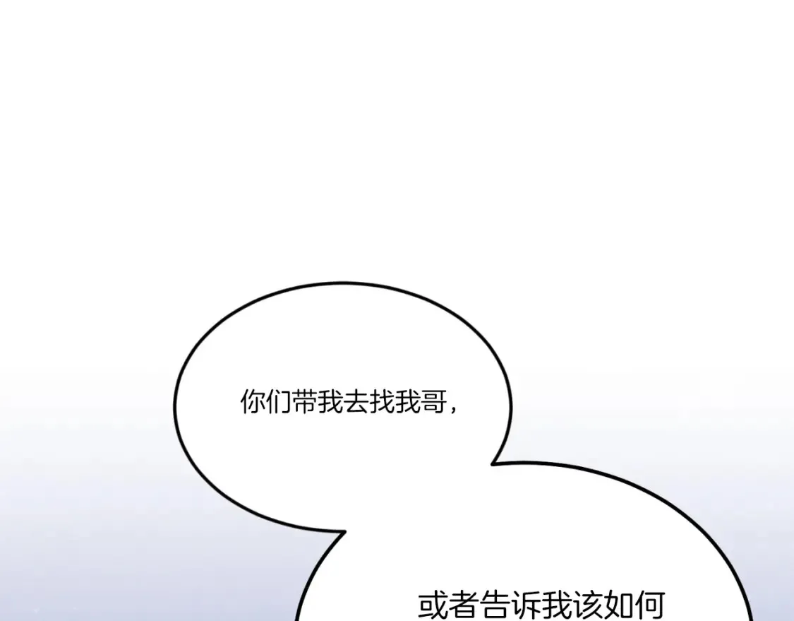 第174话 不速之客90