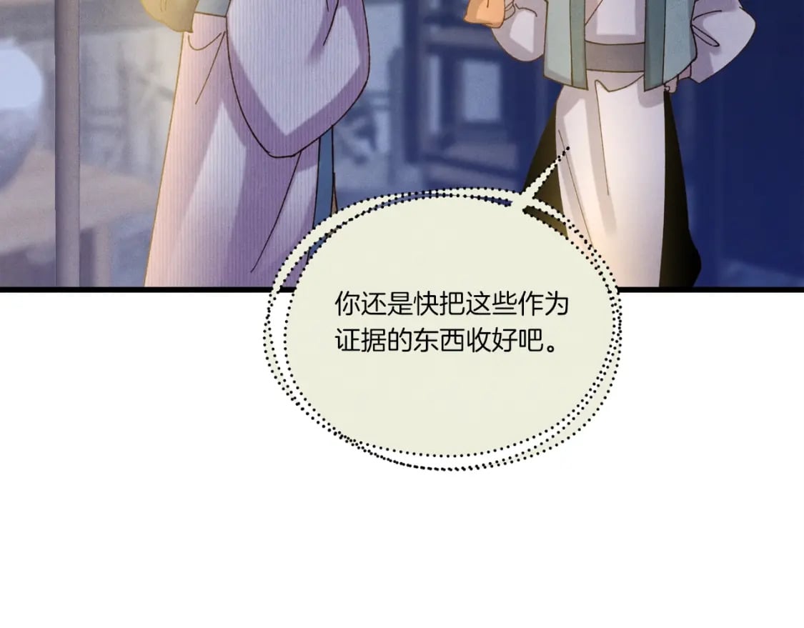 第108话 剑后处209