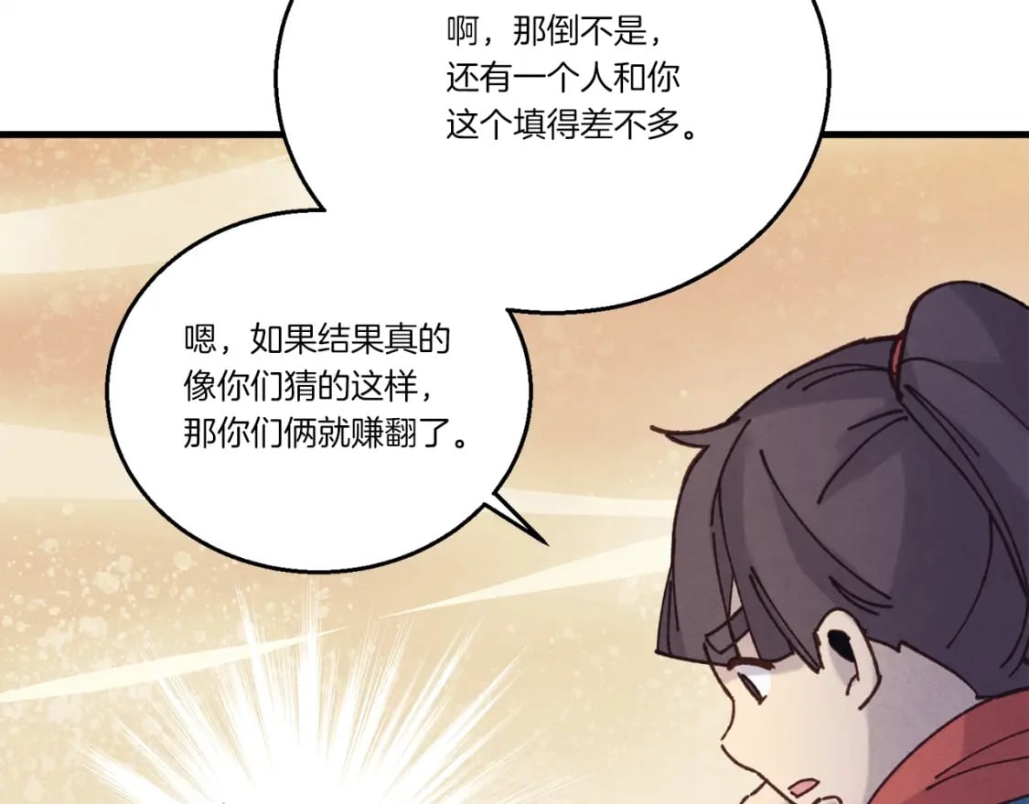 第121话 正赛开始149