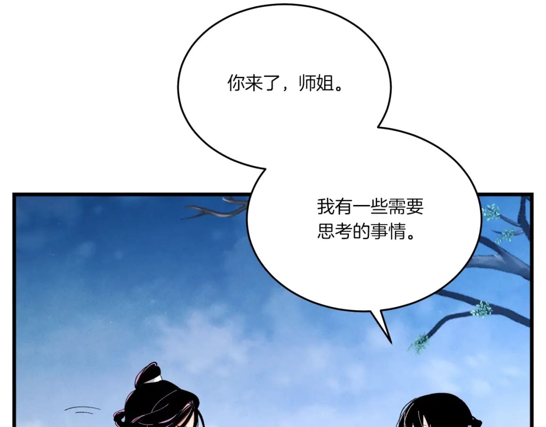 第96话 关于一个男人67