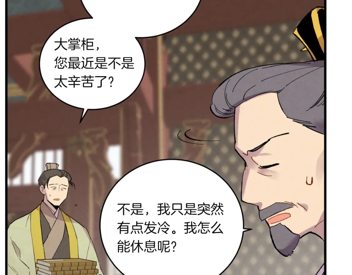 第59话 老师傅的手段148