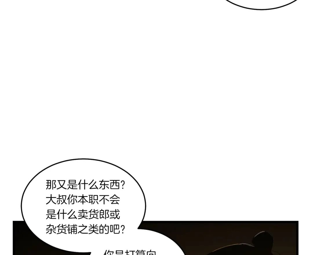 第77话 机关算尽108