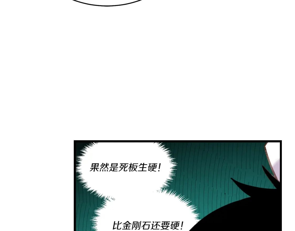 第79话 首席宿舍27