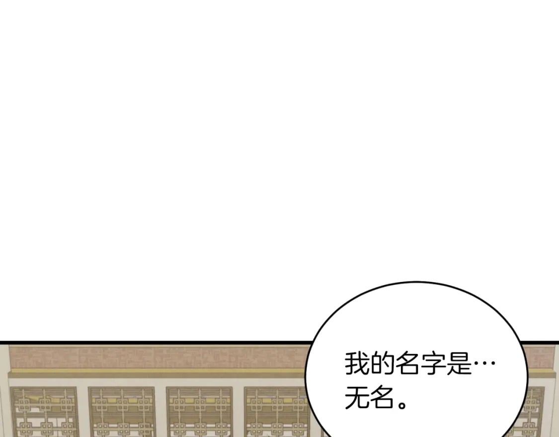 第43话 伪装成为师父63
