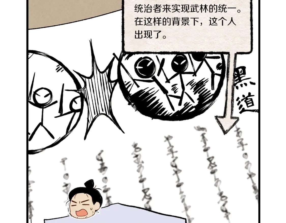 第86话 惹祸精43