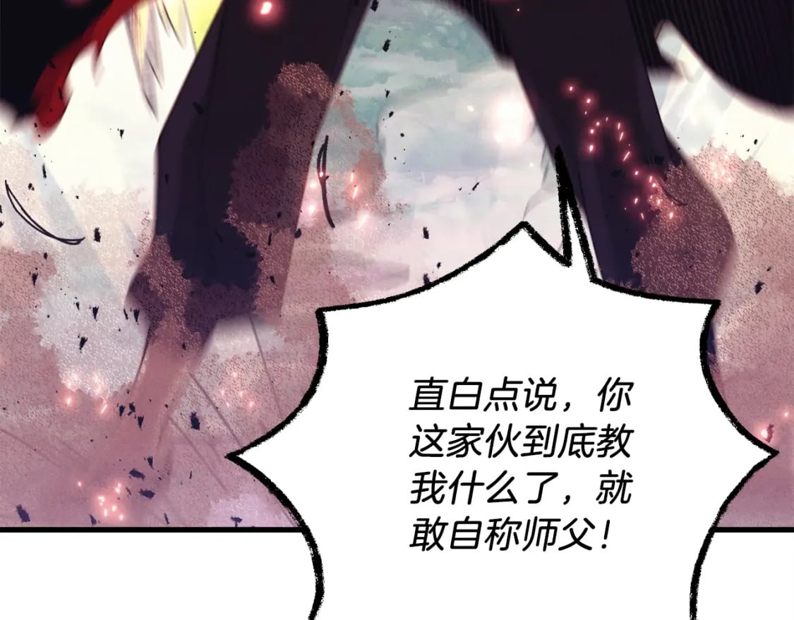 第134话 剑后战62