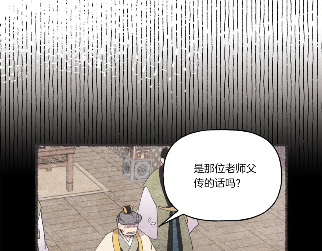 第64话 自由的感觉42