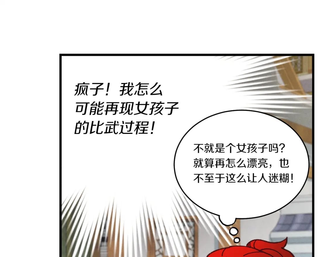 第122话 精彩比武198