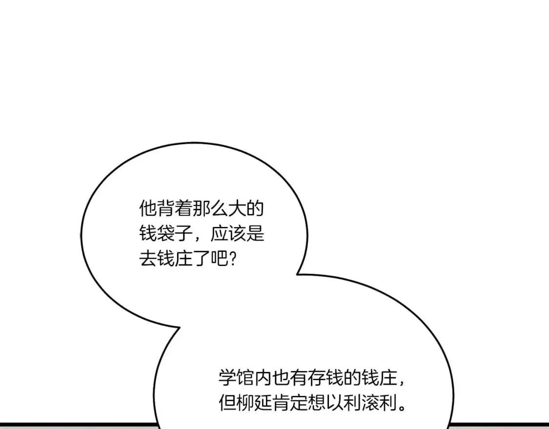 第144话 布谷鸟139