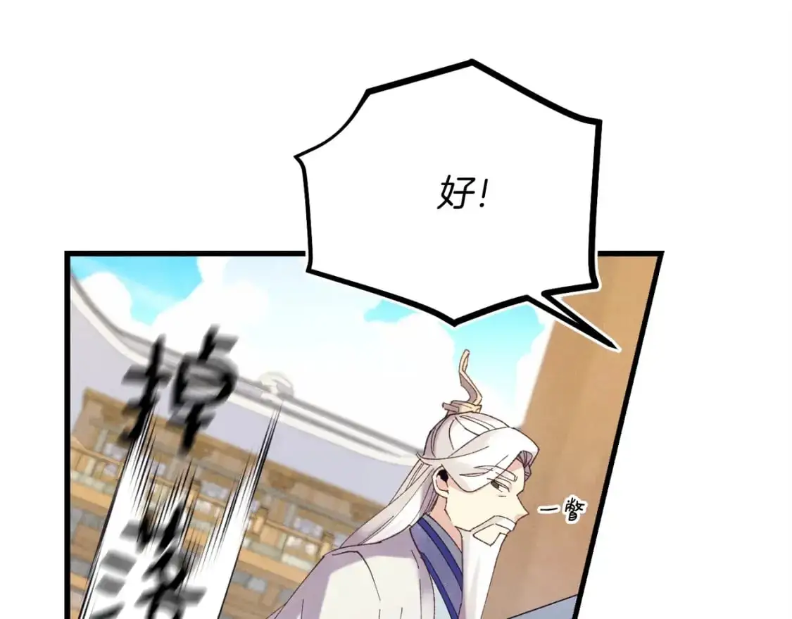 第143话 夹菜比试97
