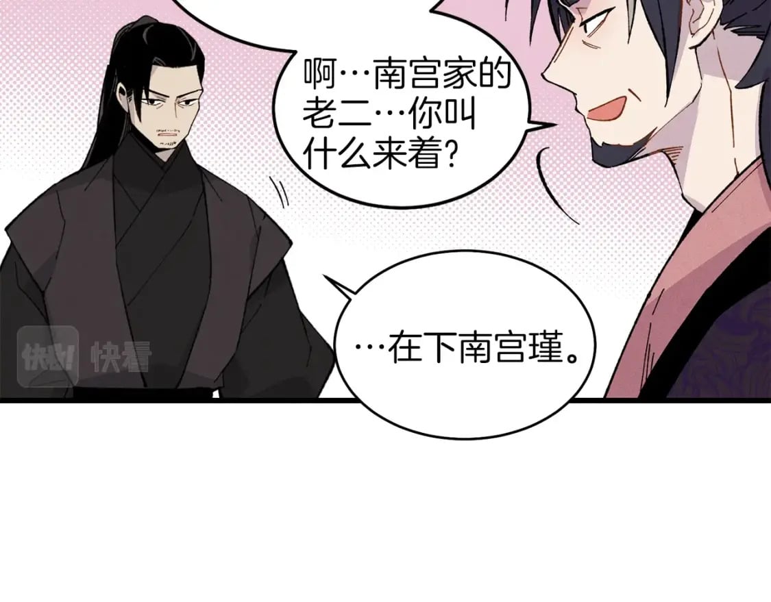 第18话 暗藏杀机28