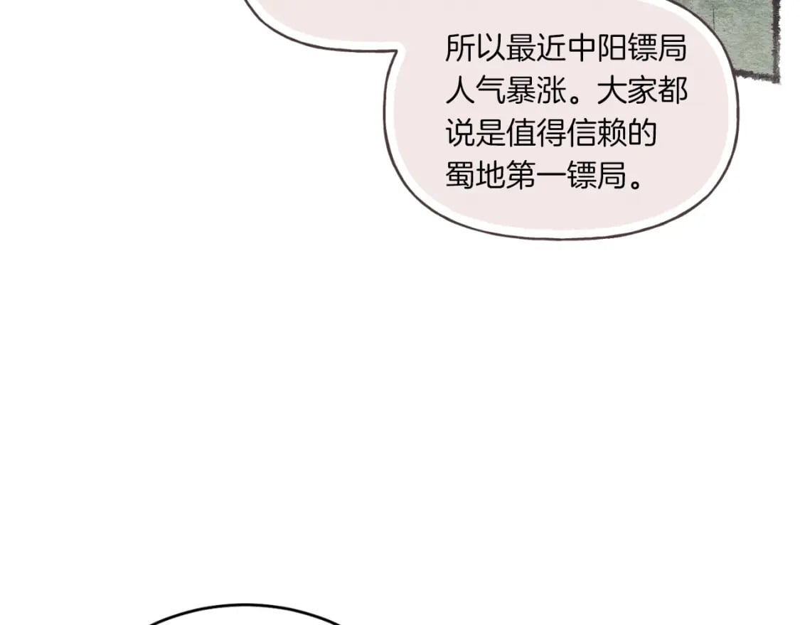 第59话 老师傅的手段157