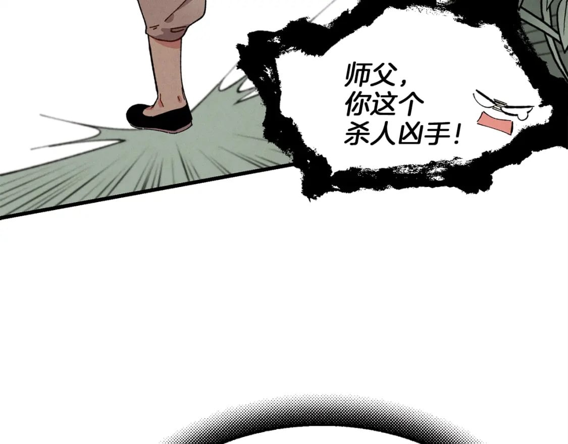 第5话 武功绝学37