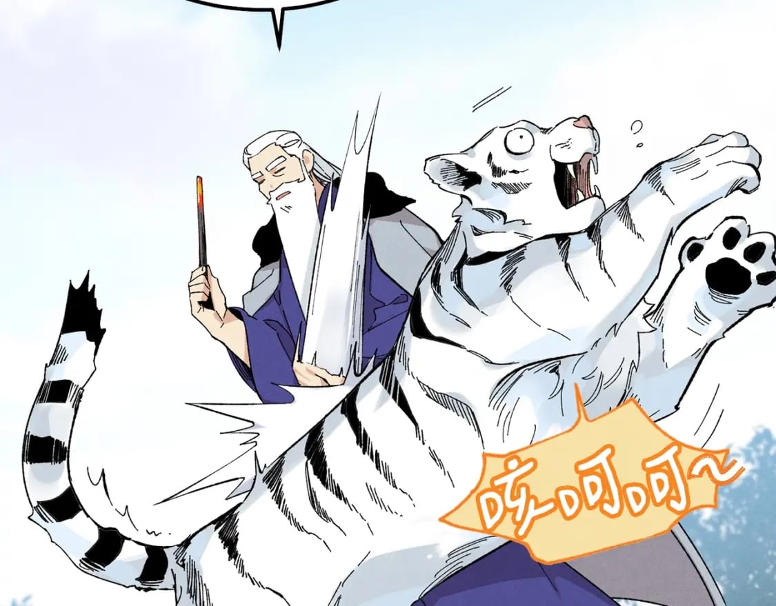 第9话 白虎孽畜73