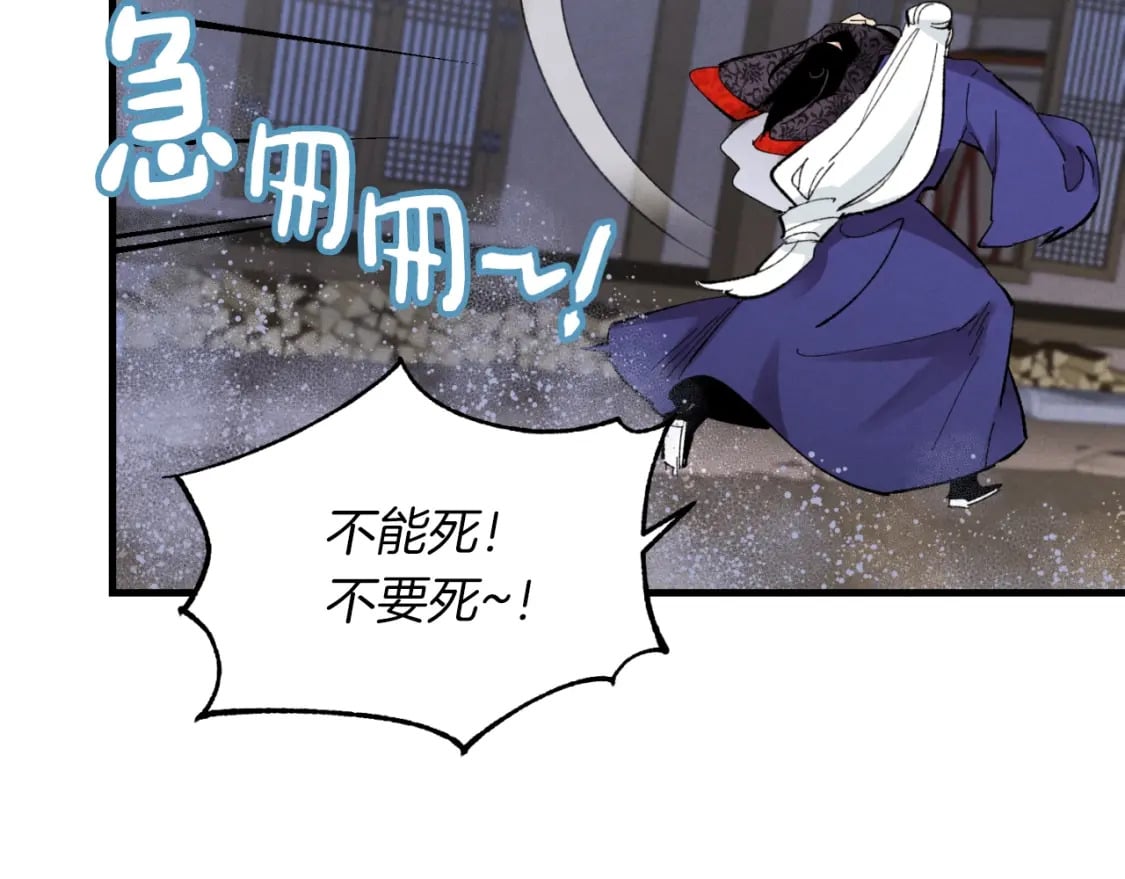 第34话 鬼门关走一遭10