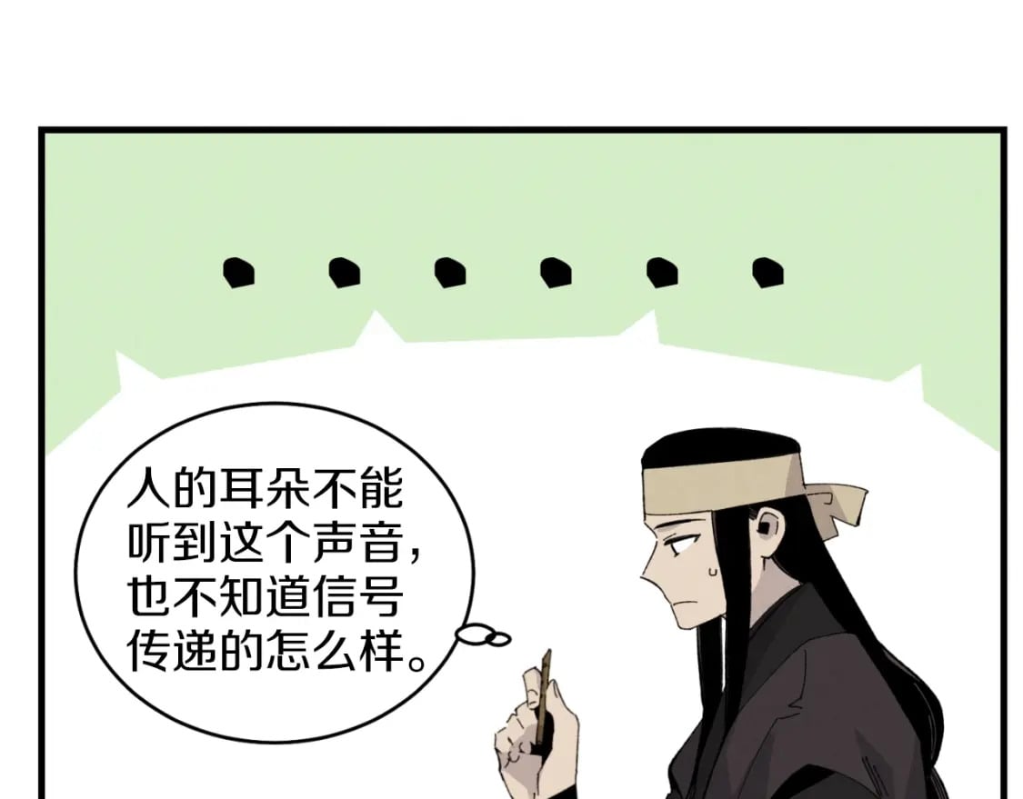 第28话 奇观41