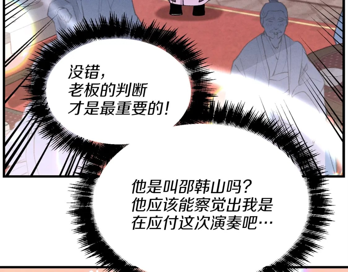 第15话 美女演奏138