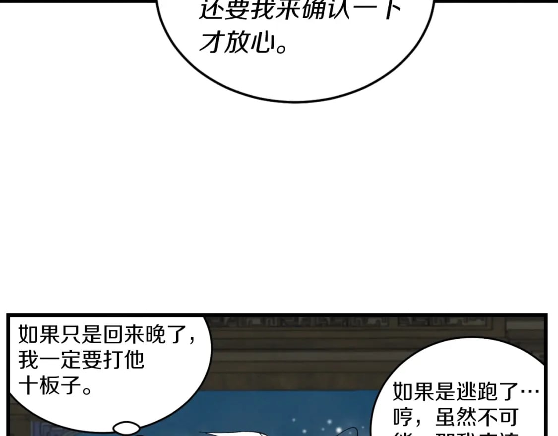 第50话 我的徒弟失败了151