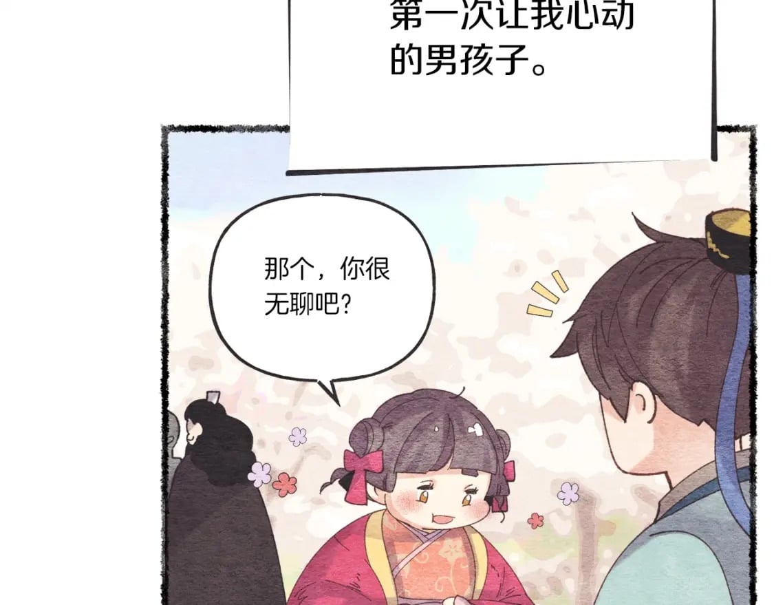 第105话 小胖子夏玲19