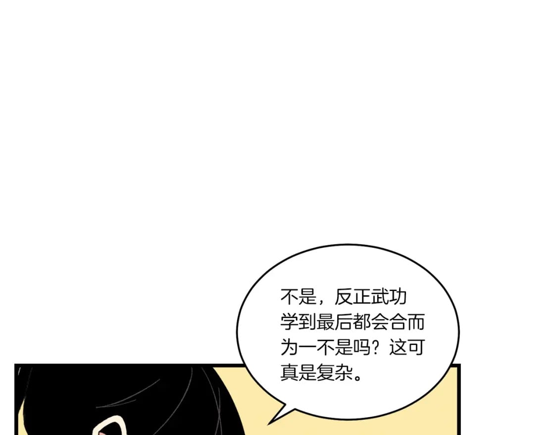 第83话 我有一门绝技176