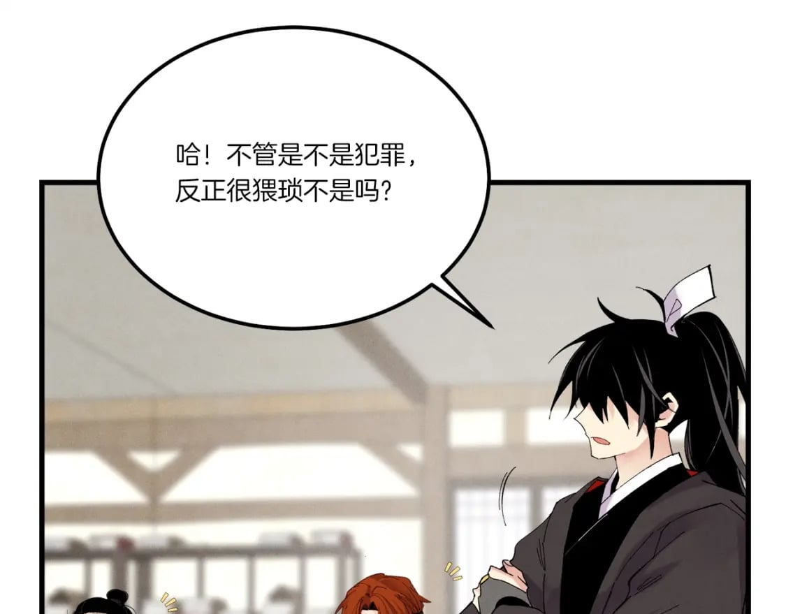 第98话 朱雀团140