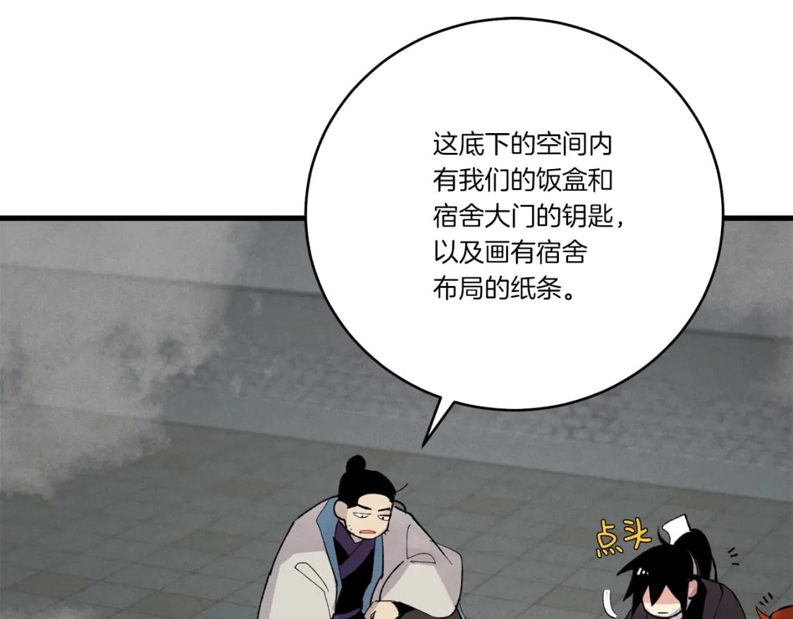 第75话 机关险地177