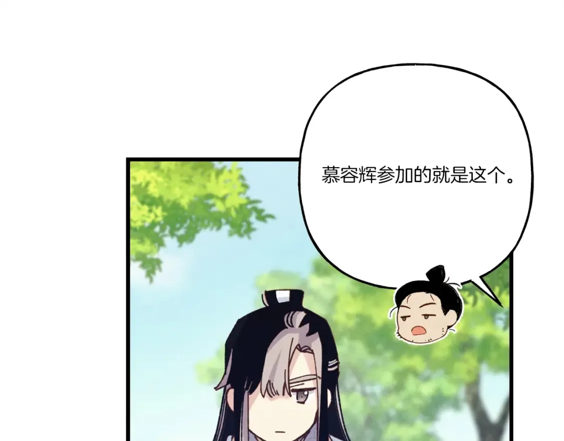 第六季最终话 背叛91