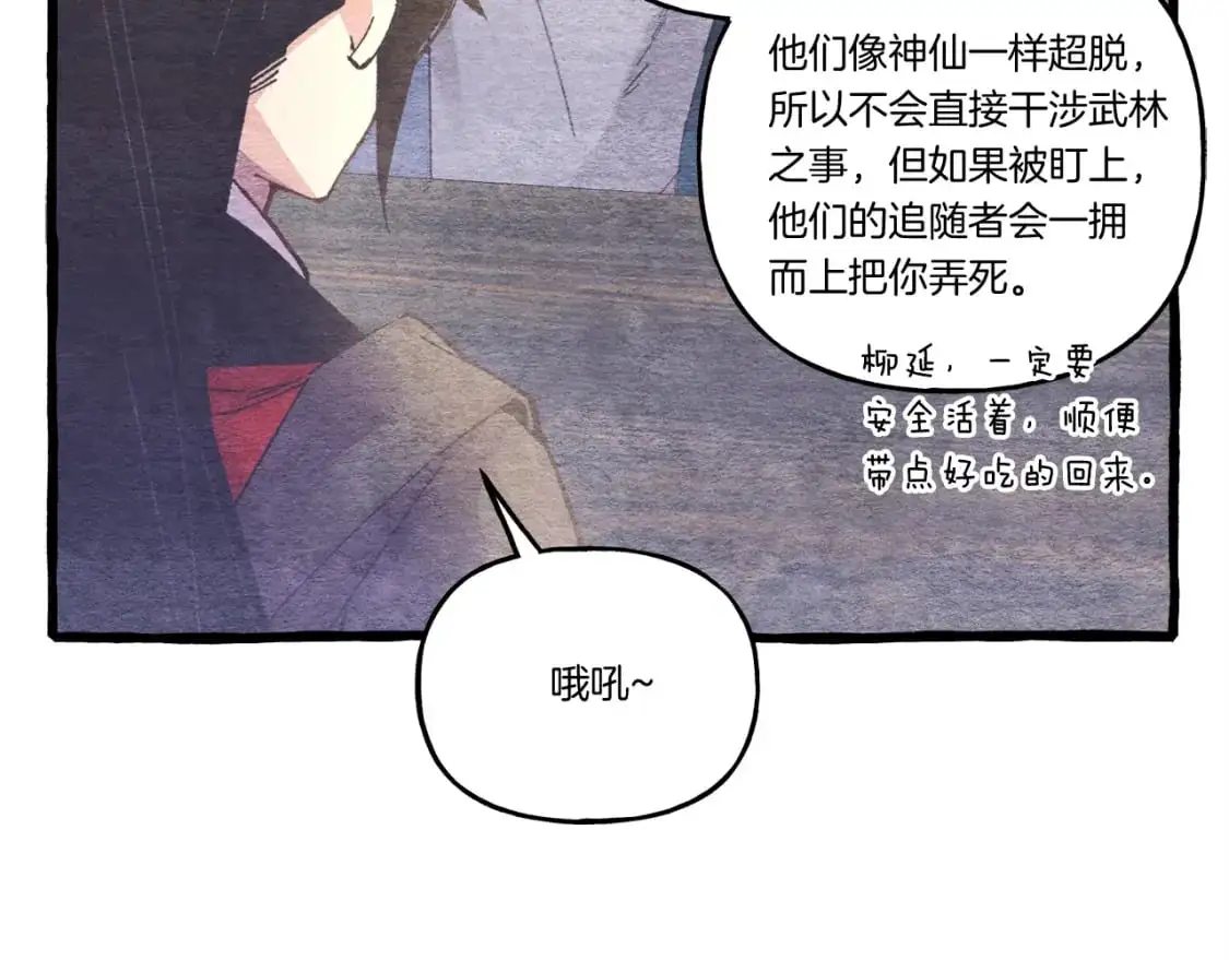 第143话 夹菜比试71