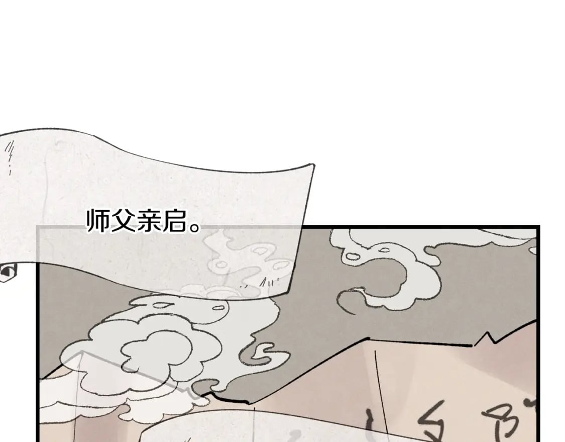 第63话 出走195