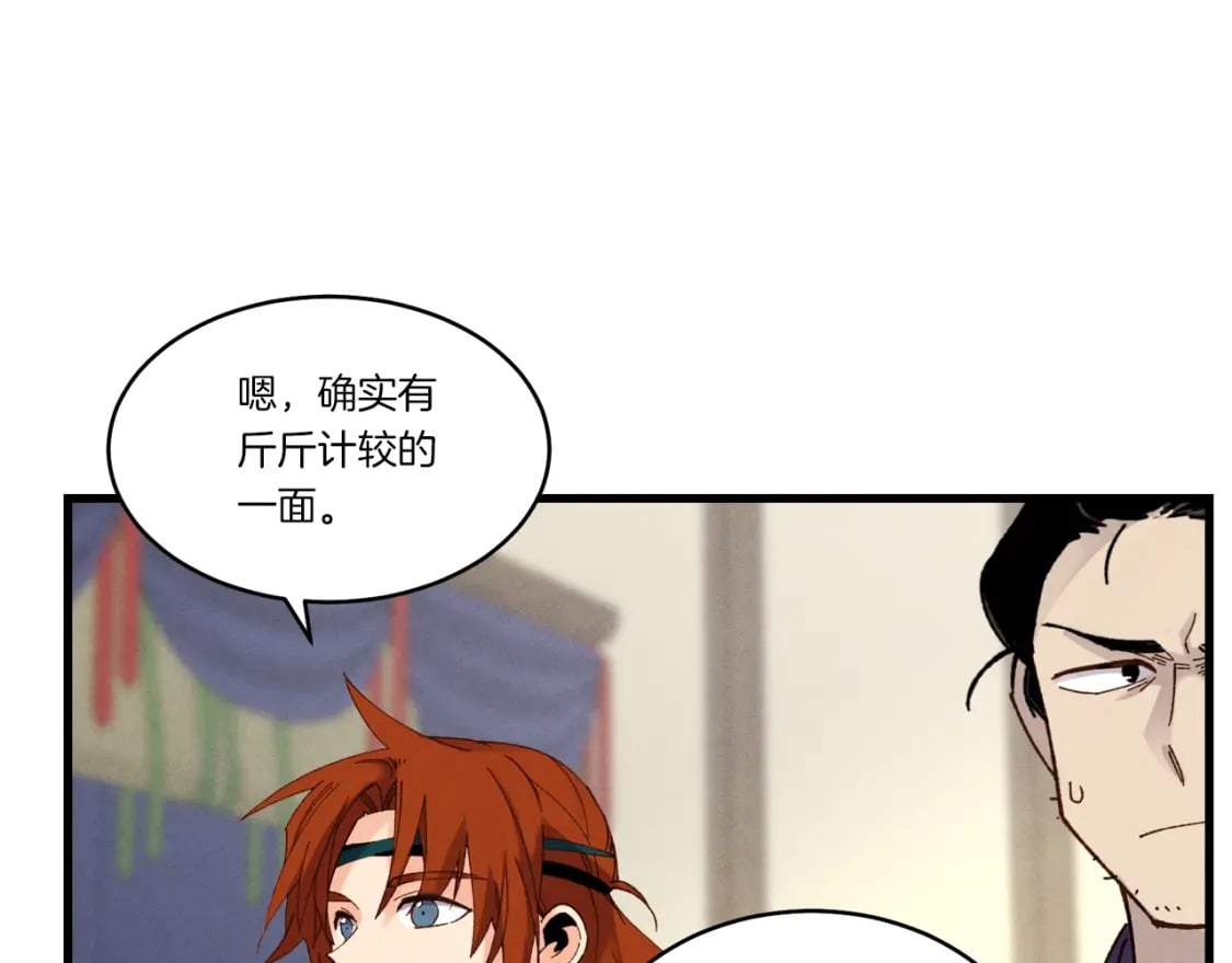 第86话 惹祸精79