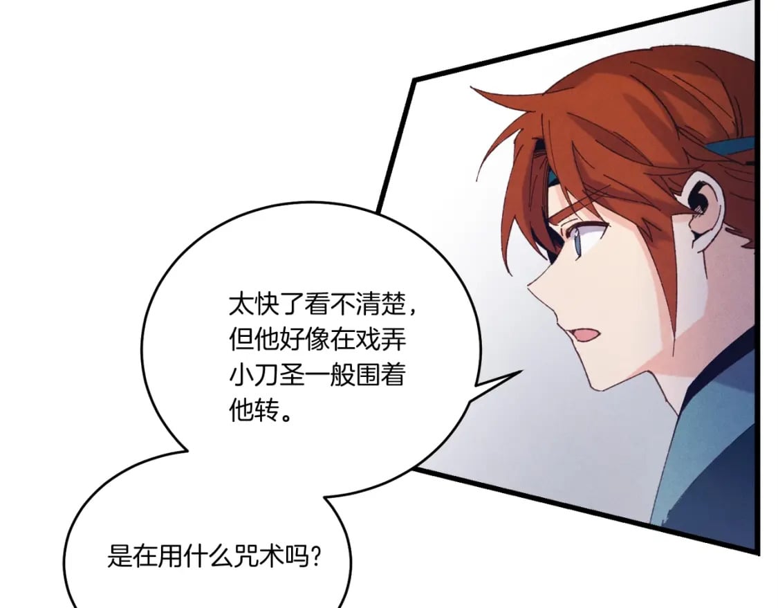 第140话 七步断净散152