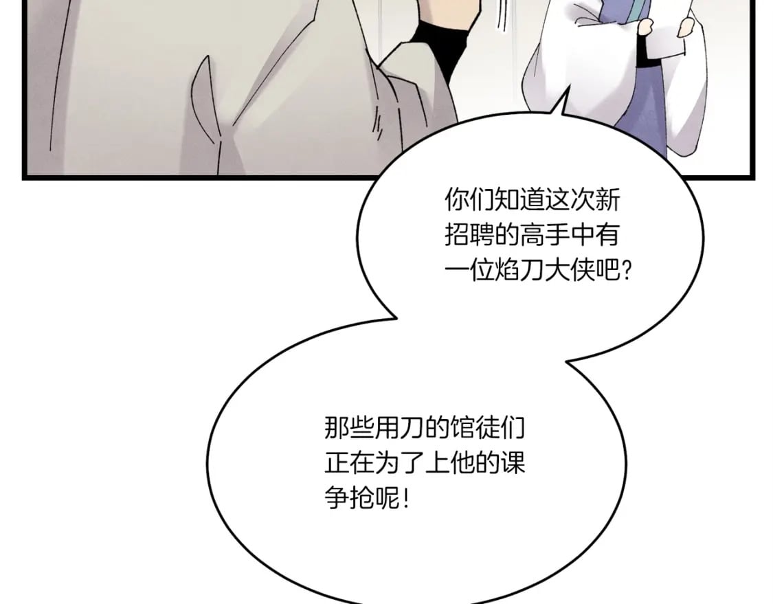 第83话 我有一门绝技187