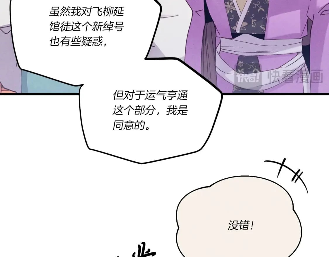 第140话 七步断净散32