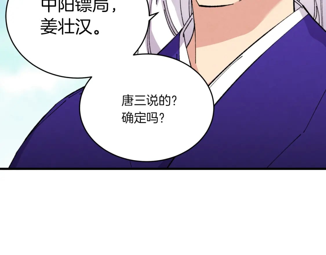 第51话 上门讨债105