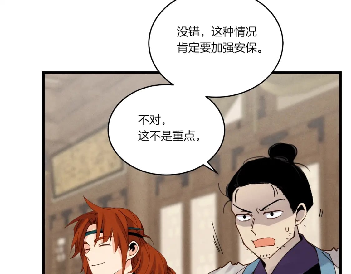 第103话 比赛108