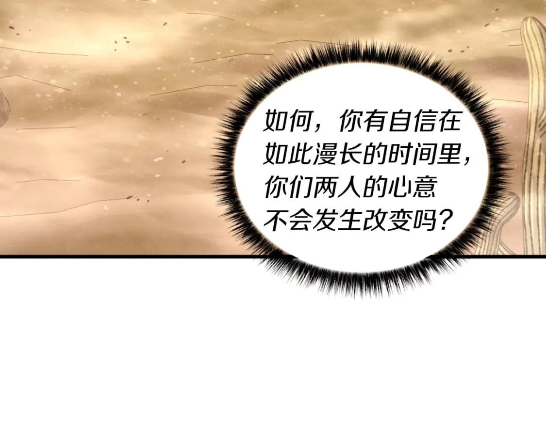 第39话 告别过去157