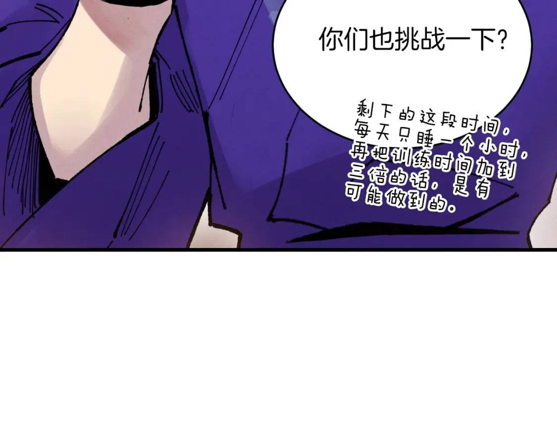 第49话 折磨人的训练140