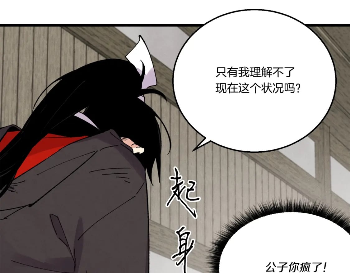 第65话 焰刀114